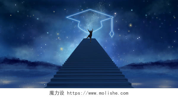 深蓝色梦幻唯美星空阶梯知识学习教育展板背景